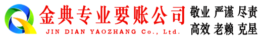 商州清债公司